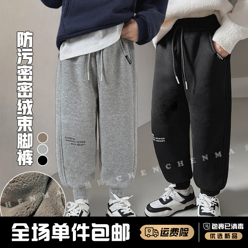 辰辰妈【防污猫】秋冬季加绒儿童束脚裤男女童休闲卫裤5086D
