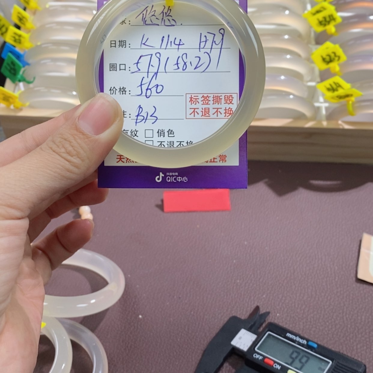 【闪购商品】玛瑙/玉髓手镯未镶嵌