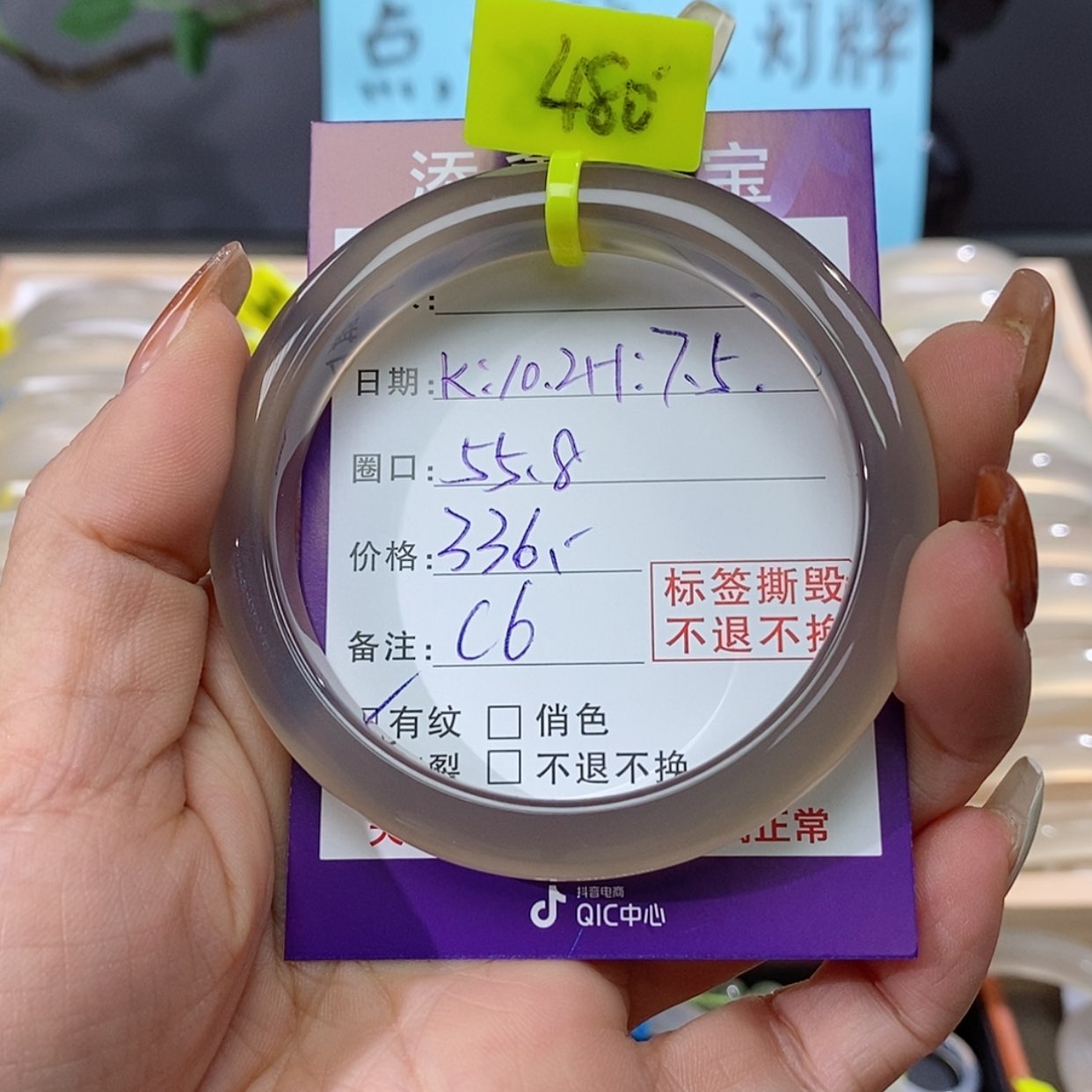 【闪购商品】玛瑙/玉髓手镯未镶嵌