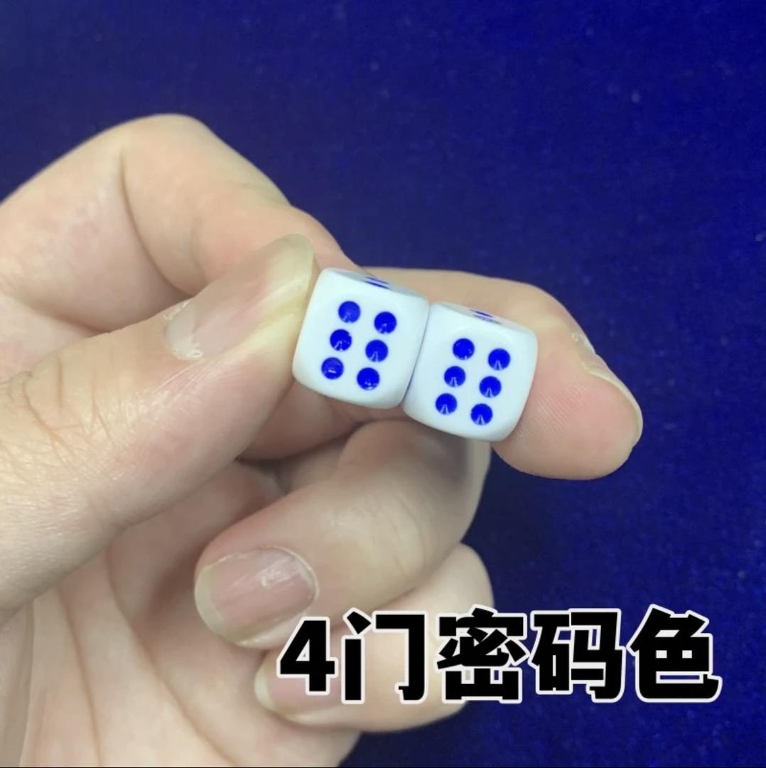 控四门魔术色子密码筛子魔术骰子色子魔术舞台魔术表演道具