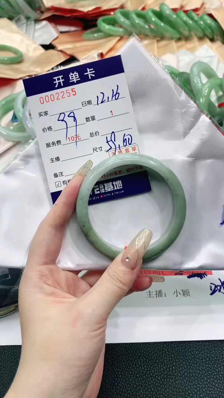 【闪购商品】翡翠手镯未镶嵌`0059206271