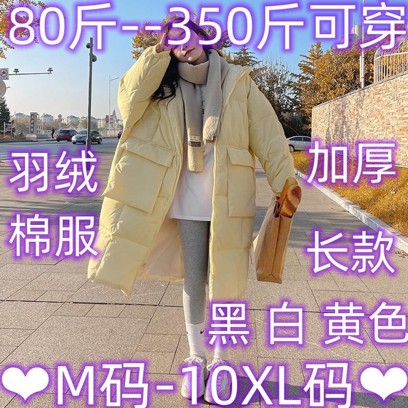 雅鹿加大码奶黄羽绒羽绒服女中长款冬新款特大码面包服宽松加厚棉