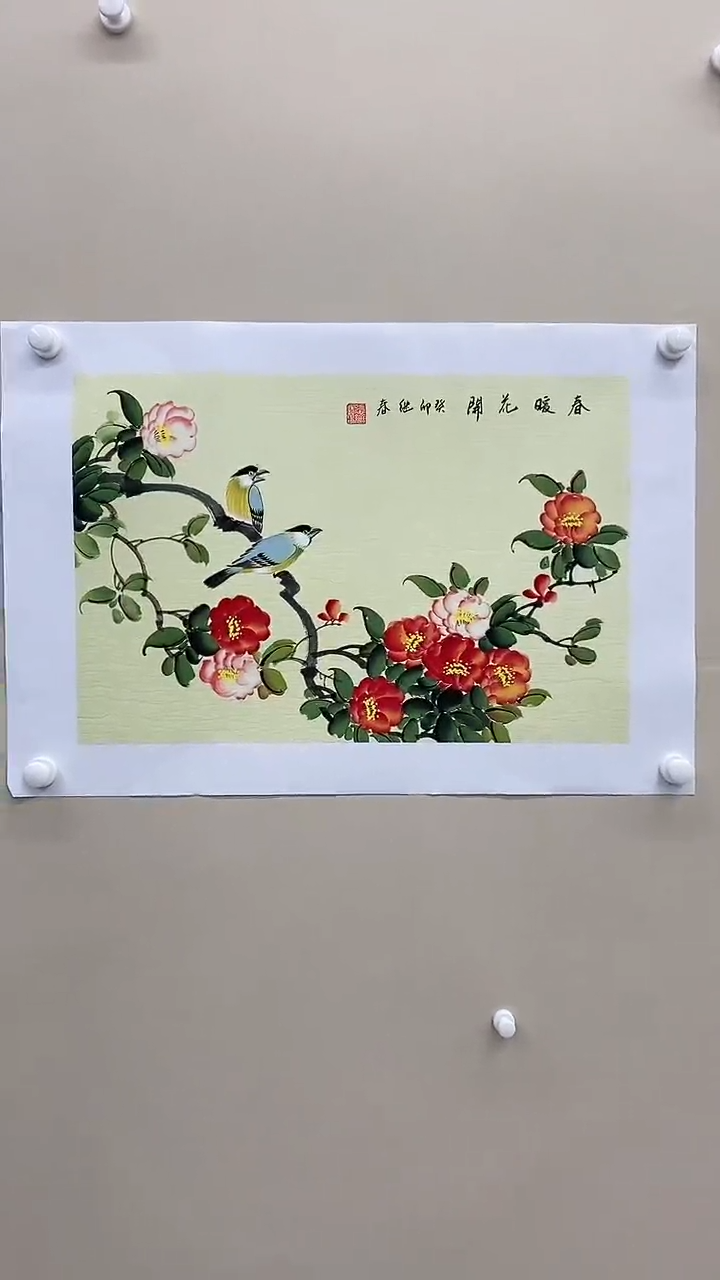 【闪购商品】绘画春暖花开