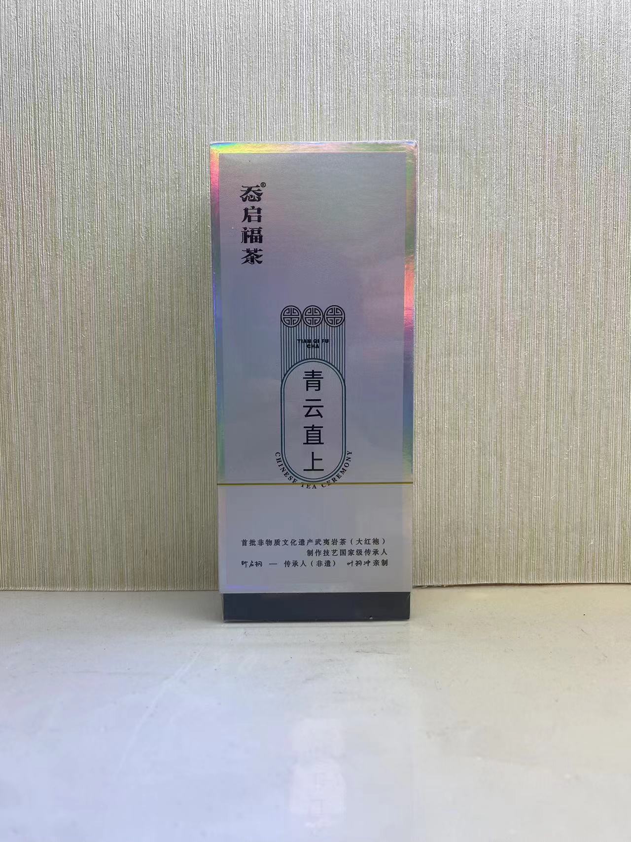 忝启福茶肉桂之父叶启桐青云直上1品鉴