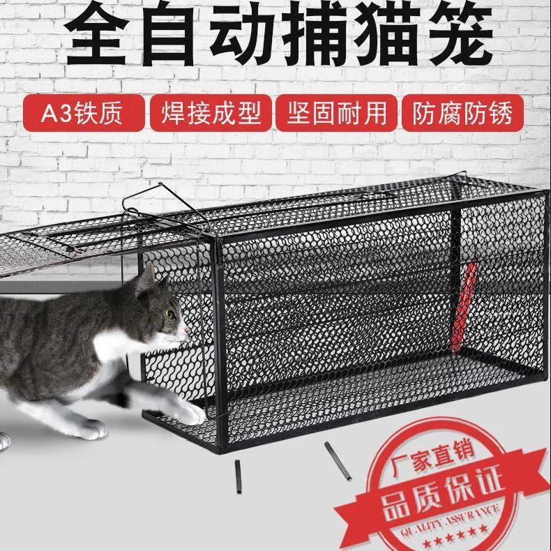 抓猫笼全自动捕猫笼抓猫神器诱捕笼逮猫捉猫超市商场驱赶流浪猫-