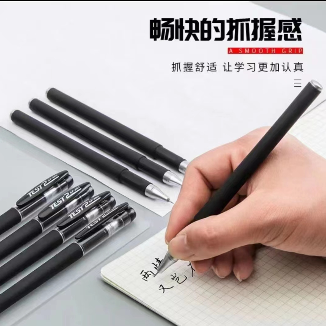 (测试中性笔一只）非【新东方】我生命中的那些日子 在路俞敏洪随笔