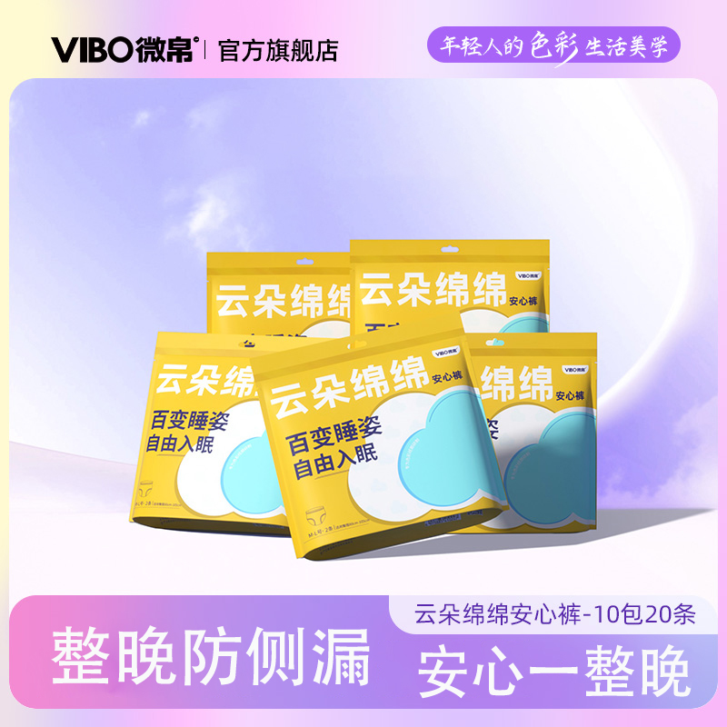 安心裤超柔超薄安睡裤缓解侧漏量多夜用超长熟睡透气卫生便携式