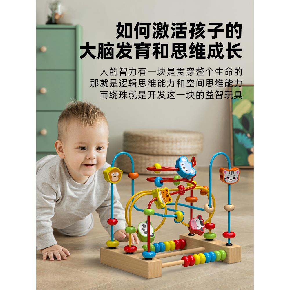 婴儿童绕珠多功能益智力积木玩具串珠男孩蒙式0宝宝1一2岁半3早教