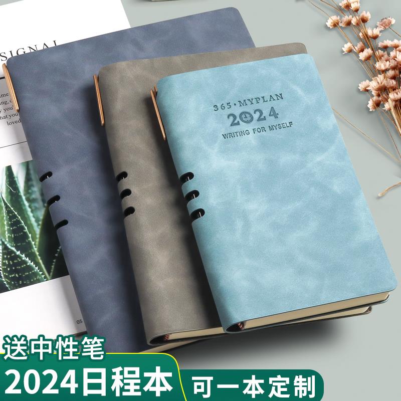 申士2024年新款日程本周计划自律打卡日历本时间管理笔记本子ins