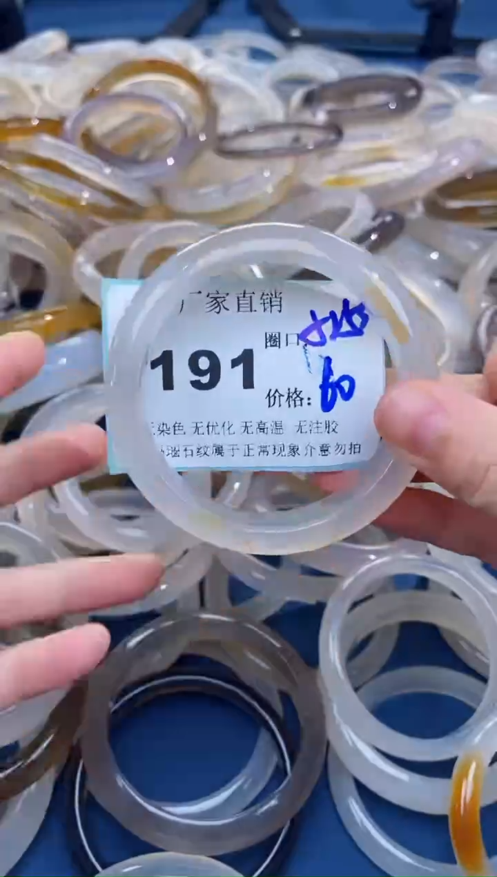 【闪购商品】玛瑙/玉髓手镯未镶嵌5191