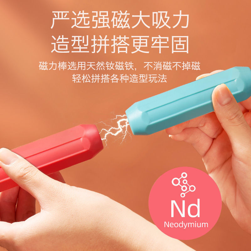 3D磁力棒大号强磁儿童百变积木拼装颗粒男孩女孩益智塑料玩具礼物