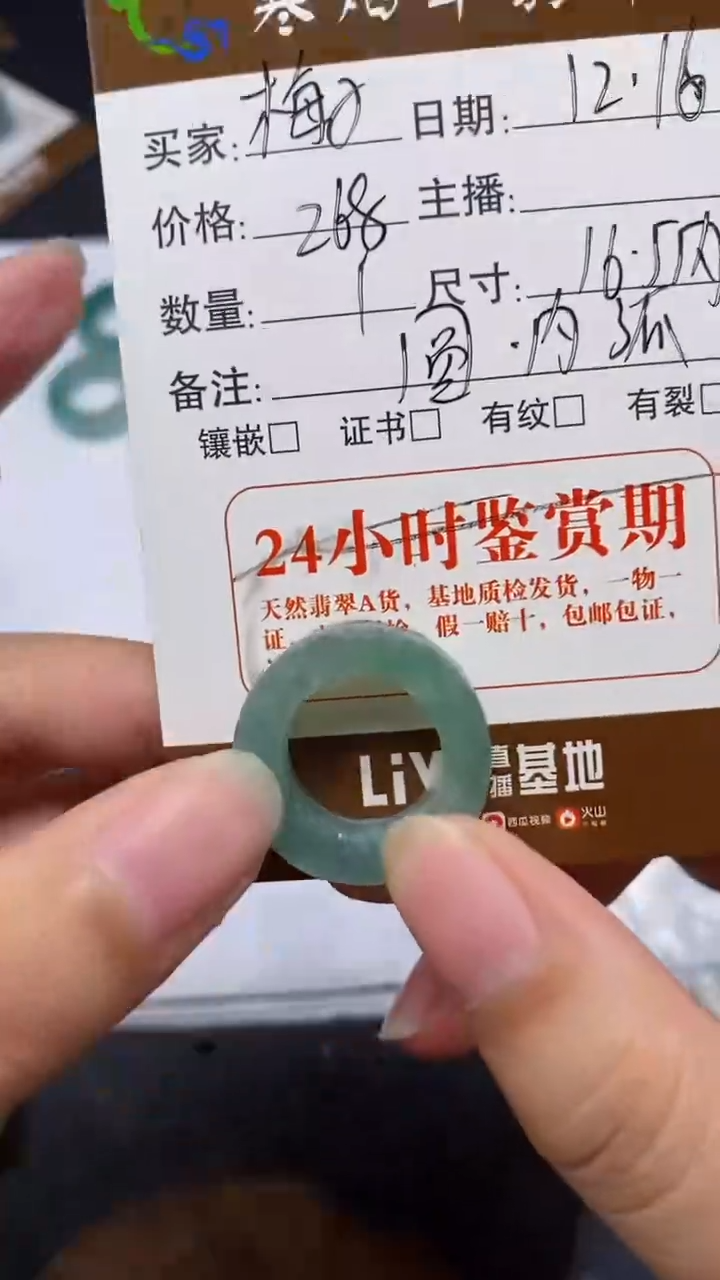 【闪购商品】翡翠戒指未镶嵌梅子