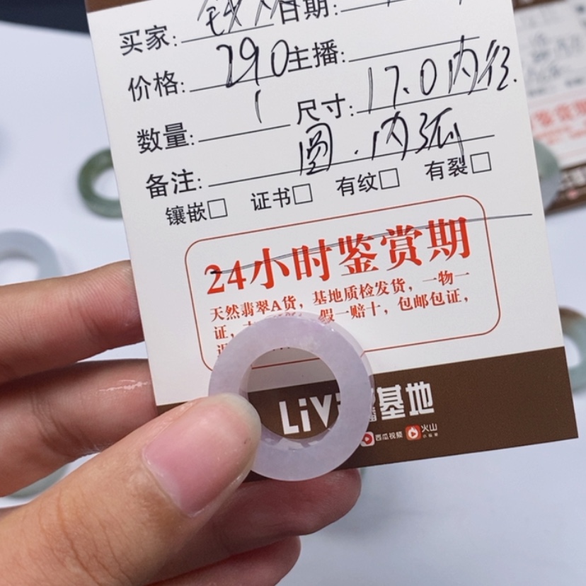 【闪购商品】翡翠戒指未镶嵌?****?