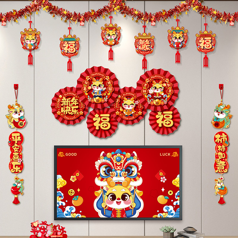 新年2024龙年过年春节装饰品家用客厅纸扇拉花背景墙布置图案加厚