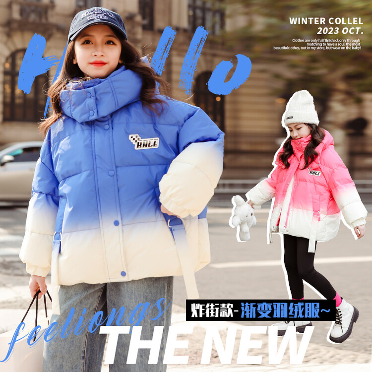 女童渐变色羽绒服2023新款儿童白鸭绒加厚保暖中大童时髦洋气上衣