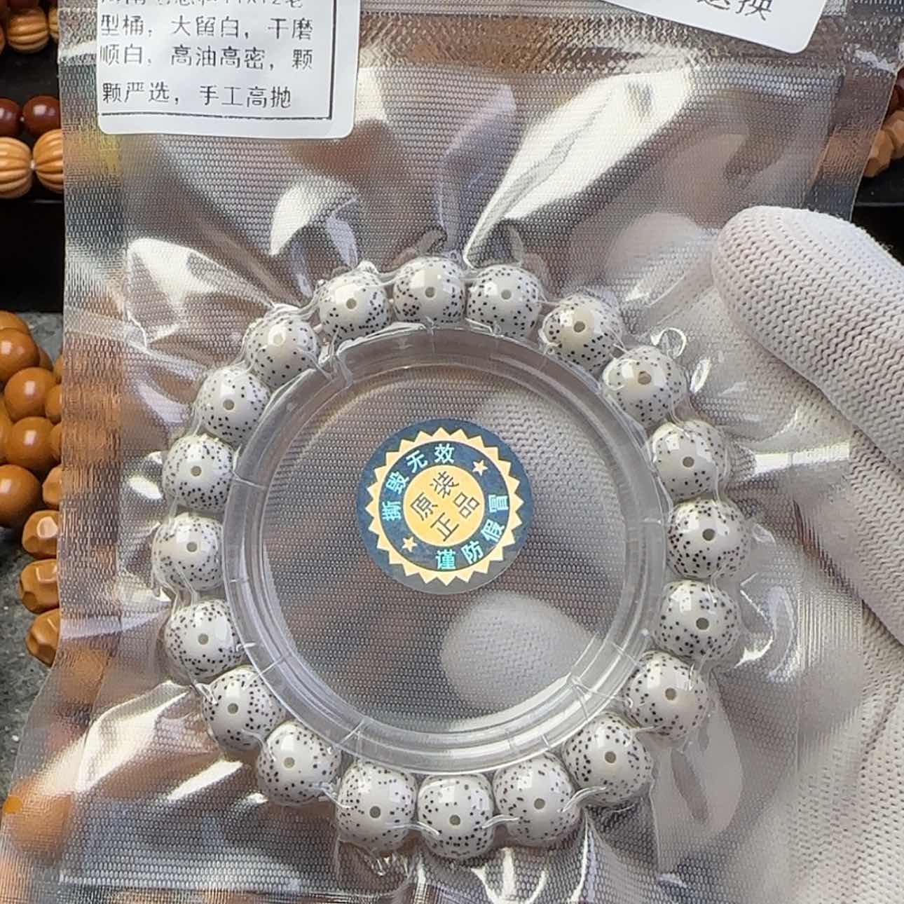 【闪购商品】星月菩提手串李*晨