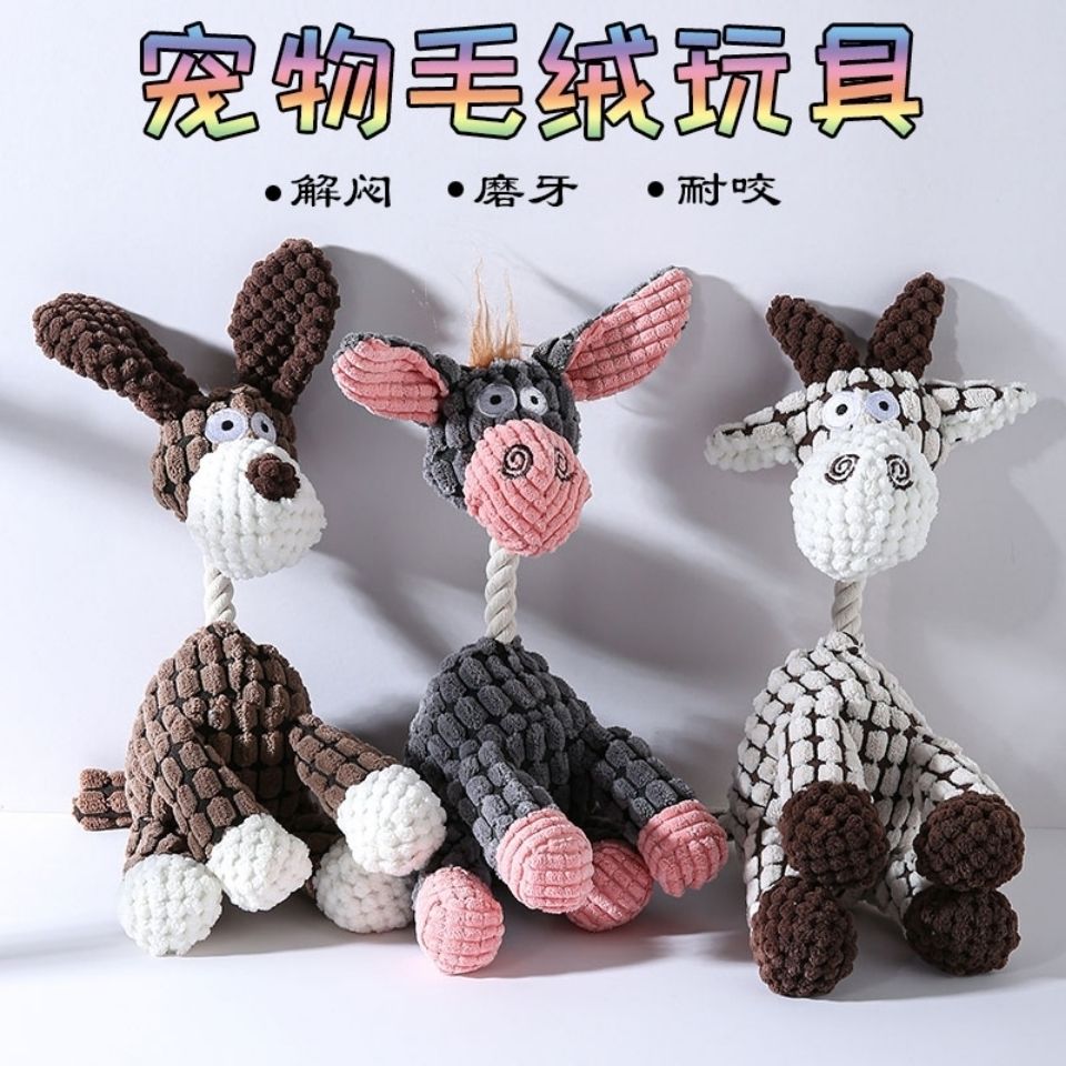 狗狗玩具毛绒发声宠物泰迪金毛幼犬耐咬狗磨牙解闷神器小型犬用品