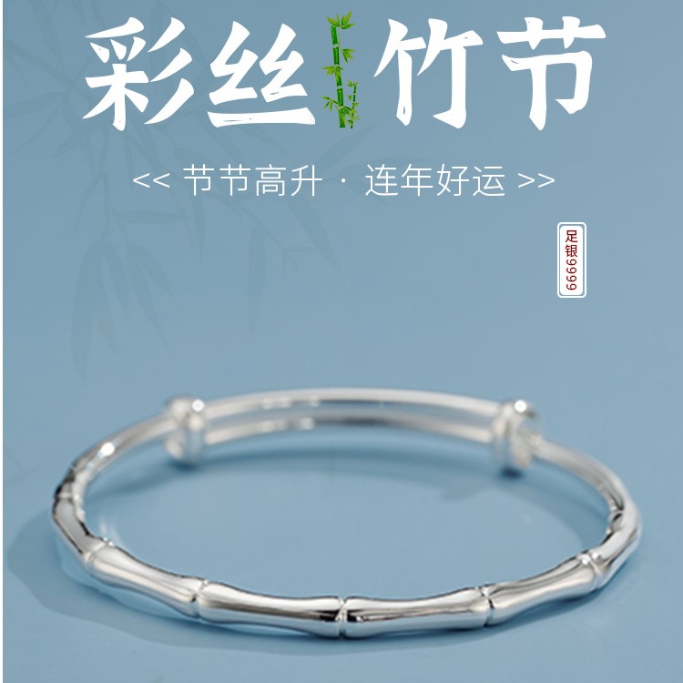 9999纯银手镯女年轻款竹节银手环足银镯子高级感百搭647