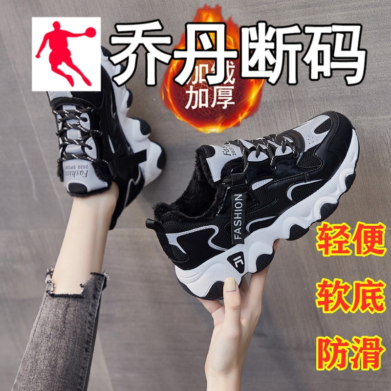 断码乔丹加绒保暖棉鞋女秋冬季新款初中学生轻便百搭运动跑步鞋子