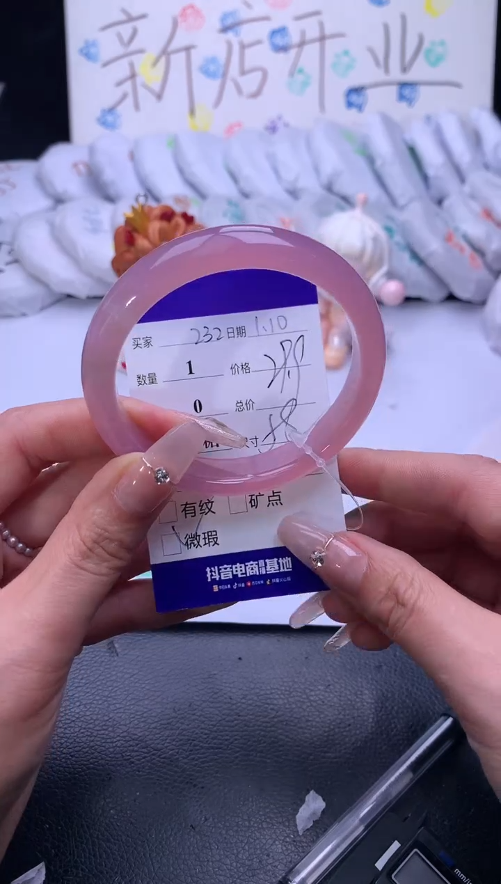 【闪购商品】玛瑙/玉髓手镯未镶嵌【小果冻】-序号232