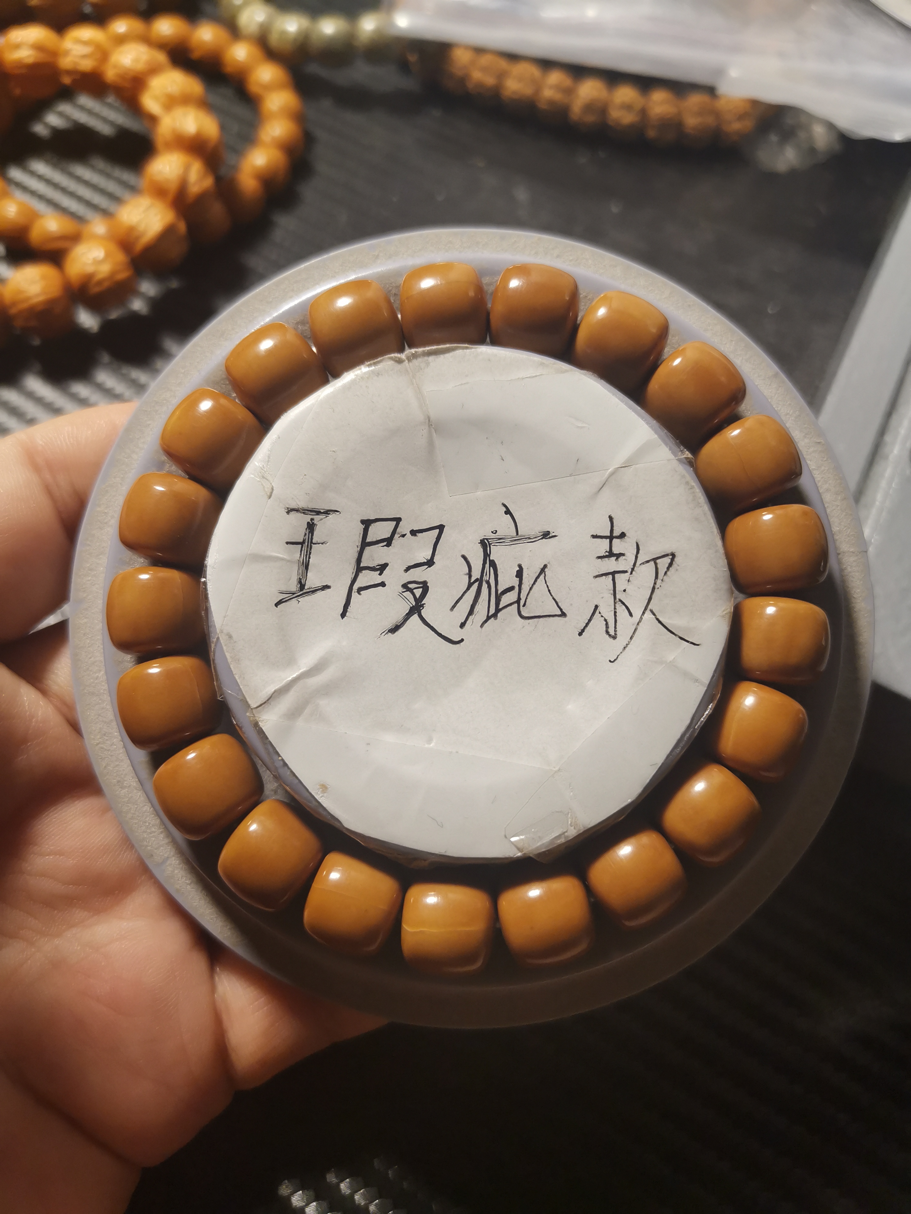 二等直切猴头手串（微瑕款）