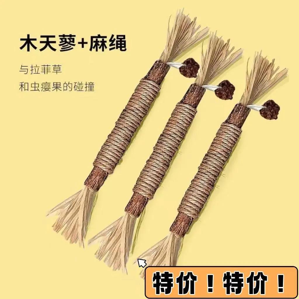 新疆邮木天蓼草猫咪磨牙棒玩具自嗨解闷耐咬逗幼猫棒小