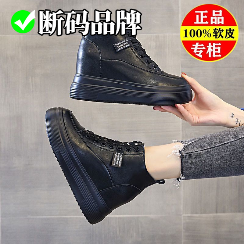品牌断码真软皮小个子内增高女鞋厚底加绒松糕鞋2023秋冬新款单鞋