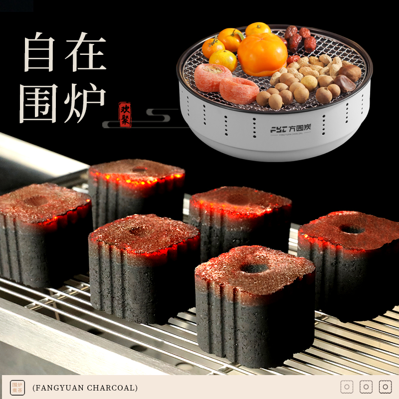 【买炭送炉】天成6包炭赠围炉烧烤易燃无烟专业菊花炭点燃方便加热