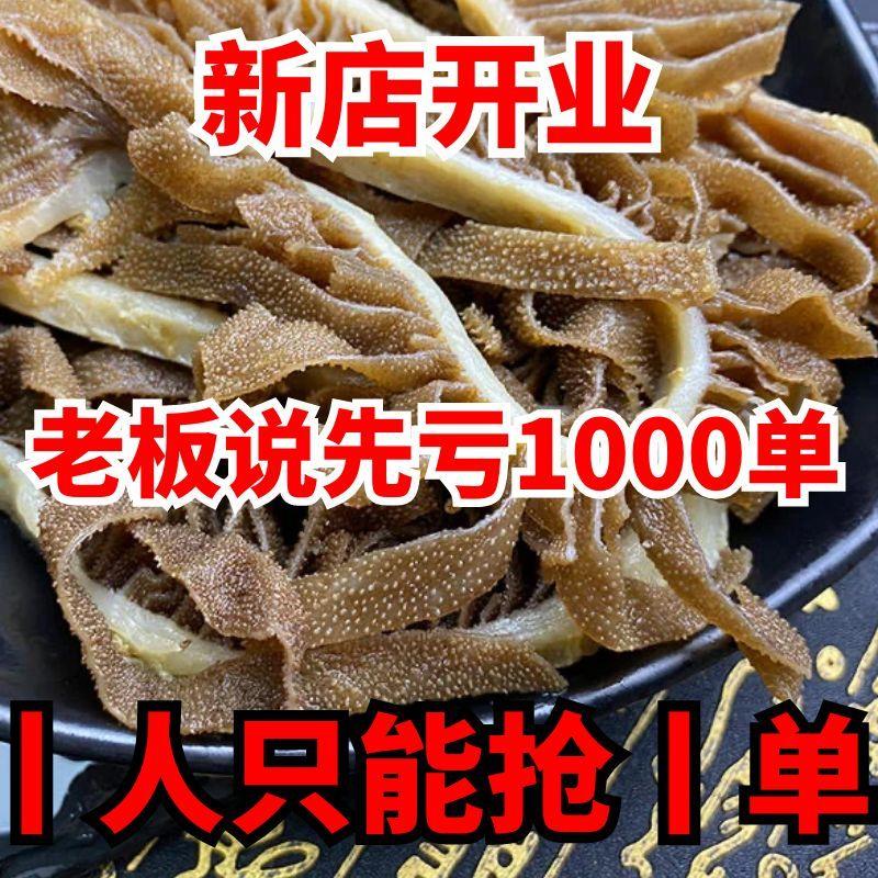 毛肚牛百叶新鲜重庆火锅食材鲜脆冒菜串串牛肚冰鲜毛肚小叶片批发
