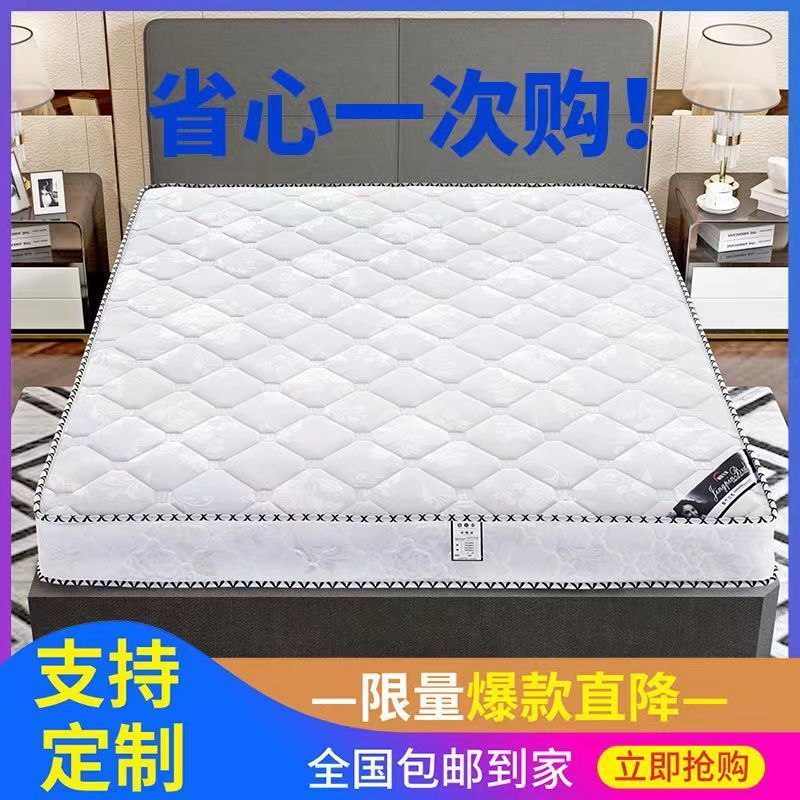 【小扬哥推荐】席梦思床垫软硬两用20cm厚1.8米1.5m家用双人经济型