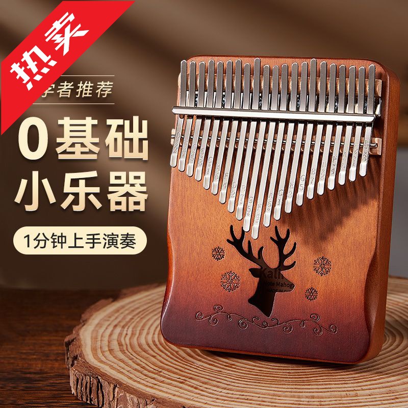 ir21音拇指琴17音卡林巴琴初学者女生手指钢琴孩子生日网红乐