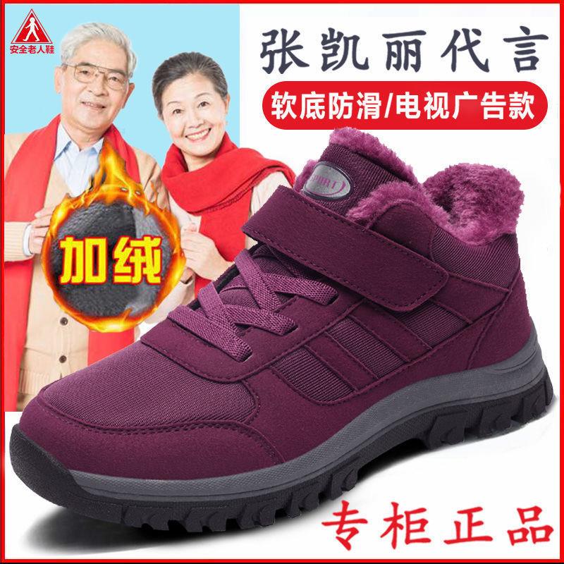 足力冬季保暖加绒加厚爸爸鞋老人鞋男女防滑中老年健步鞋休闲棉