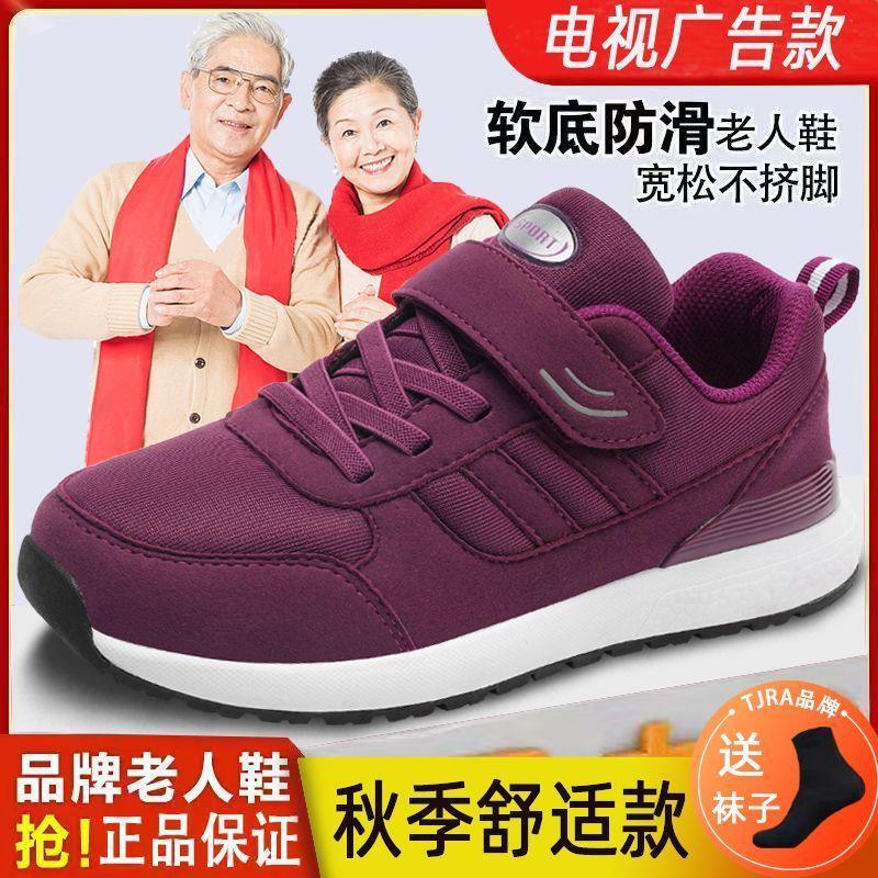 张凯丽足力老人鞋女春夏软底防滑中老年女鞋健步鞋女款妈妈鞋运动