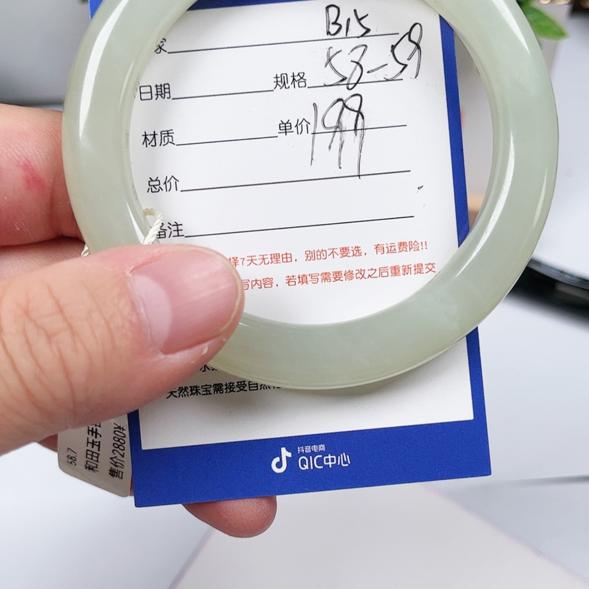 【闪购商品】和田玉手镯未镶嵌