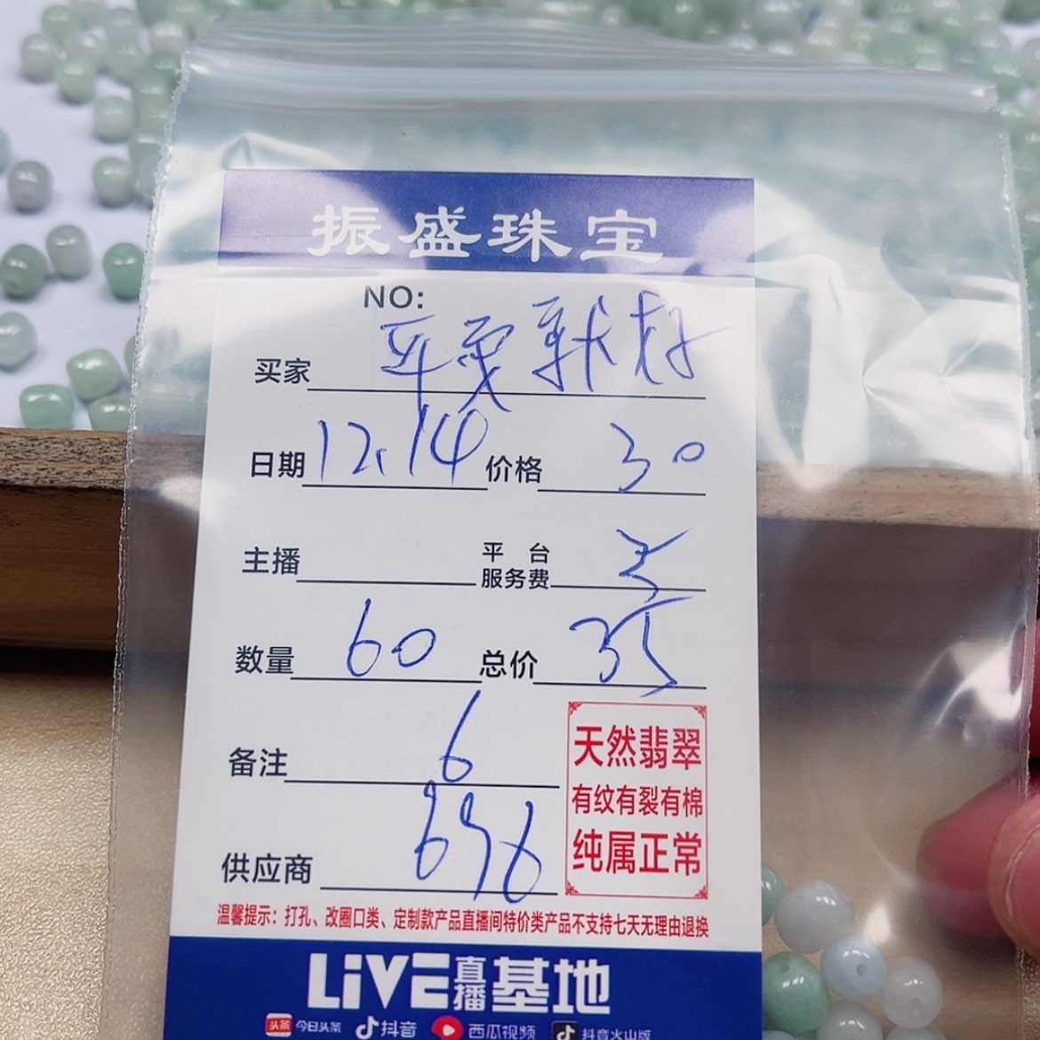 【闪购商品】翡翠我未镶嵌平**好