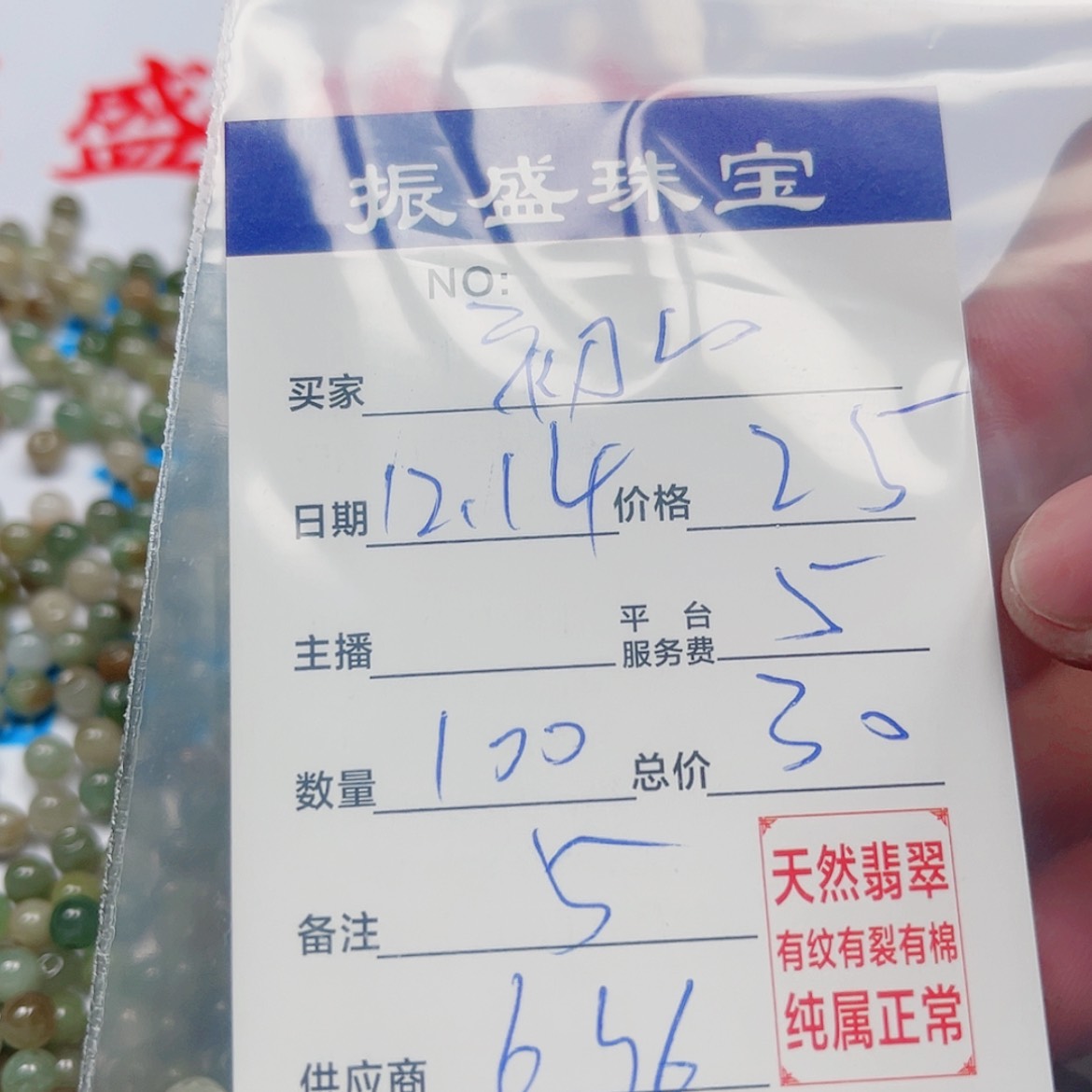 【闪购商品】翡翠我未镶嵌?**?