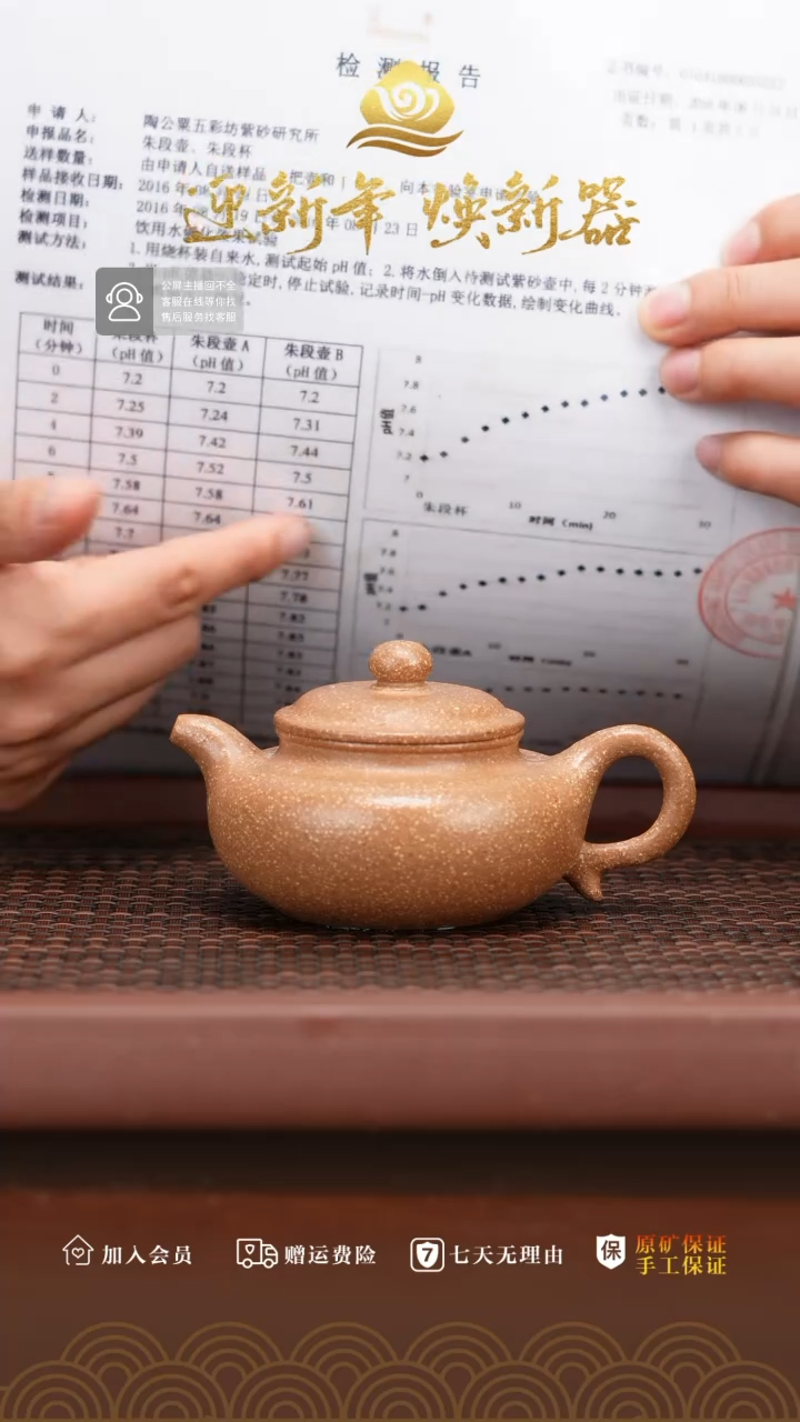 【闪购商品】紫砂茶壶黄朱段仿古粗砂尾单125cc