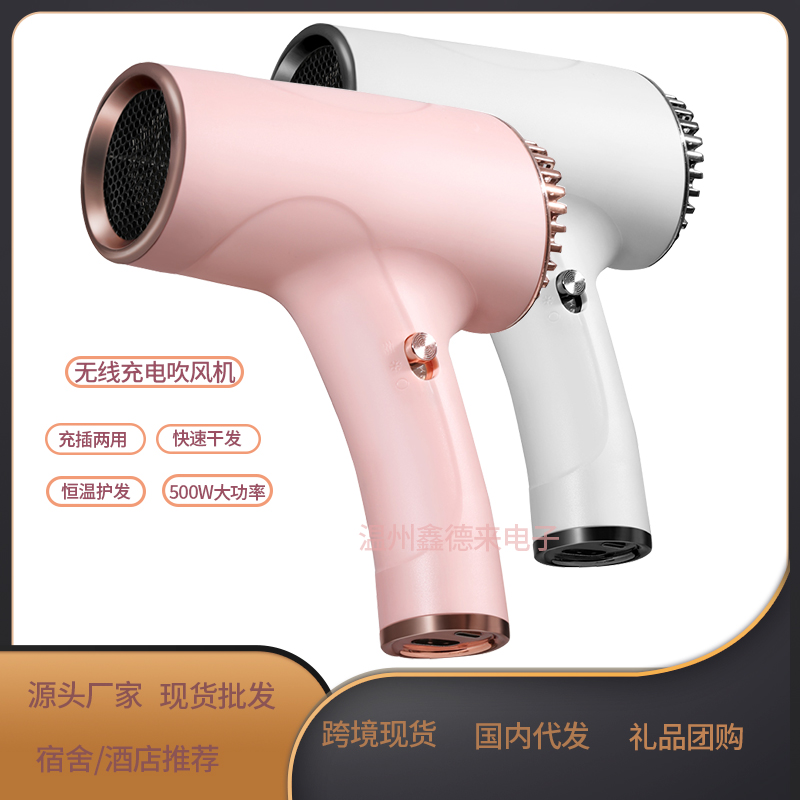 无线充电吹风机家用 负离子蓝光速干护发不伤发电吹风静音学生用