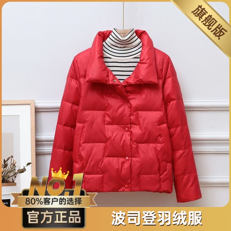 波司澄反季清仓秋冬新款轻薄羽绒服女休闲大翻领楼梯款立领短款面
