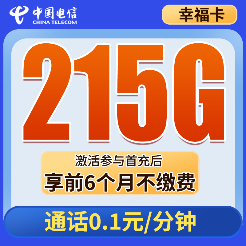 电信流量卡校园卡上网卡电话卡不限速不卡顿手机卡