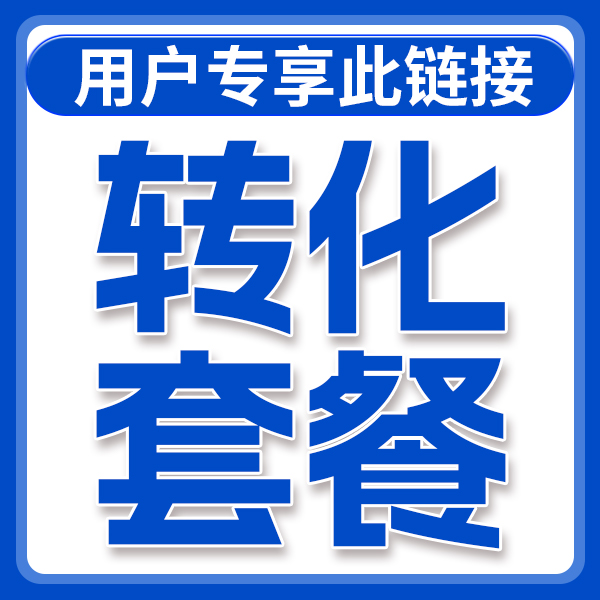 （转化套餐）流量卡手机卡电话卡不卡顿流量套餐