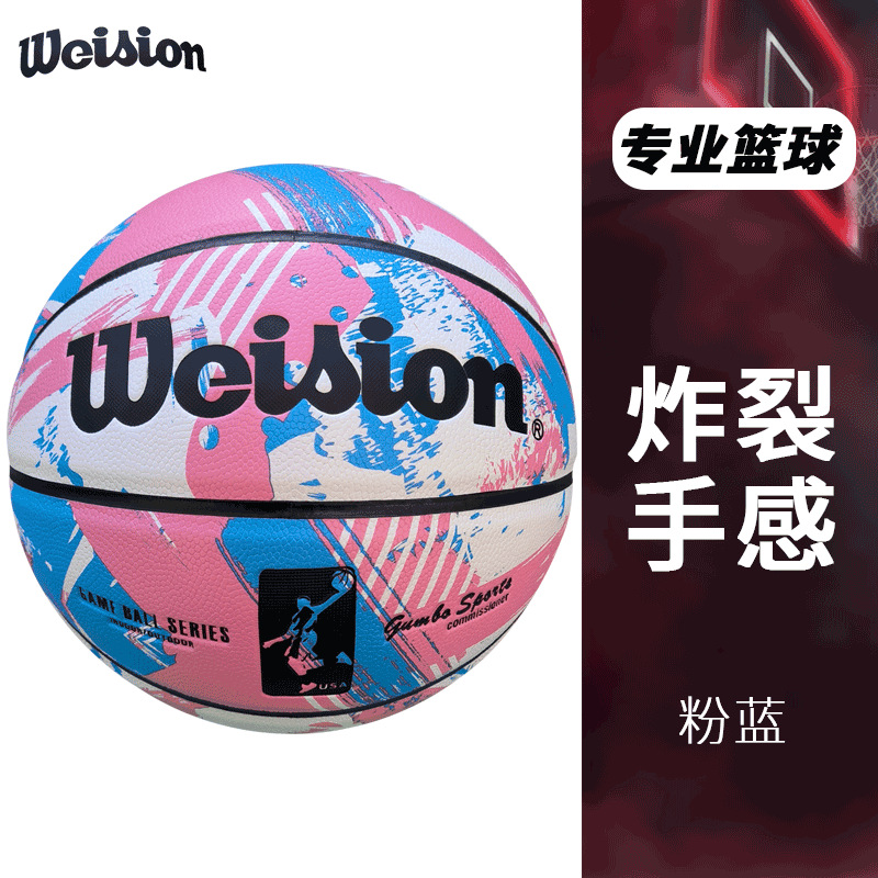 质感材质品牌投篮专业比赛训练材质升级手感耐磨耐打抗压专用篮球