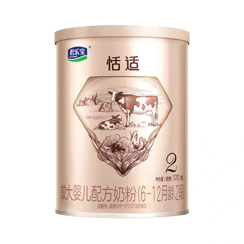 恬适罐装成长奶粉 正品保证 支持追溯