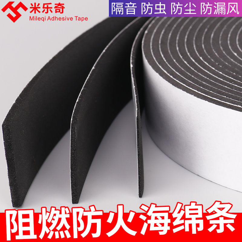 耐高温硅胶密封条消毒柜烤箱专用密封胶条背胶自粘超薄阻燃软泡棉