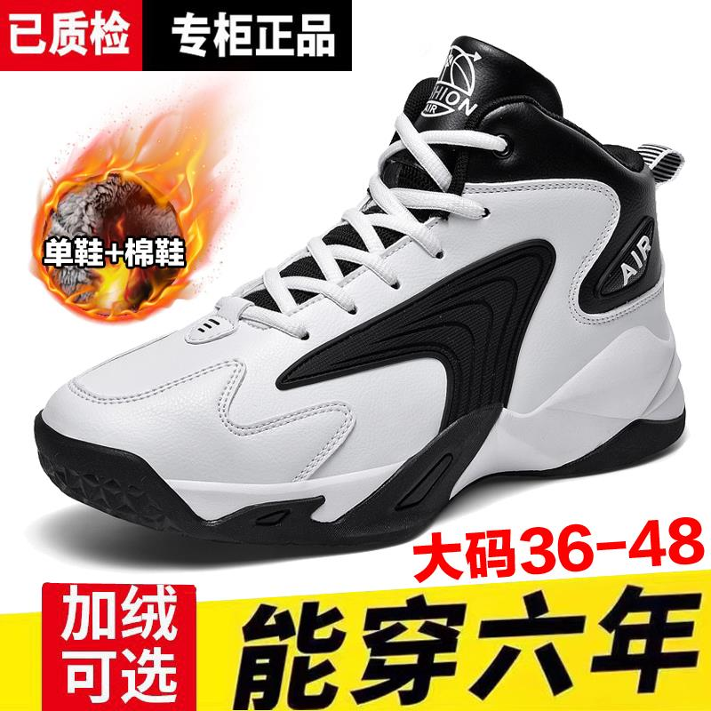 李宁国潮大码男鞋秋冬季高帮皮面防水篮球运动鞋男464748学生加绒