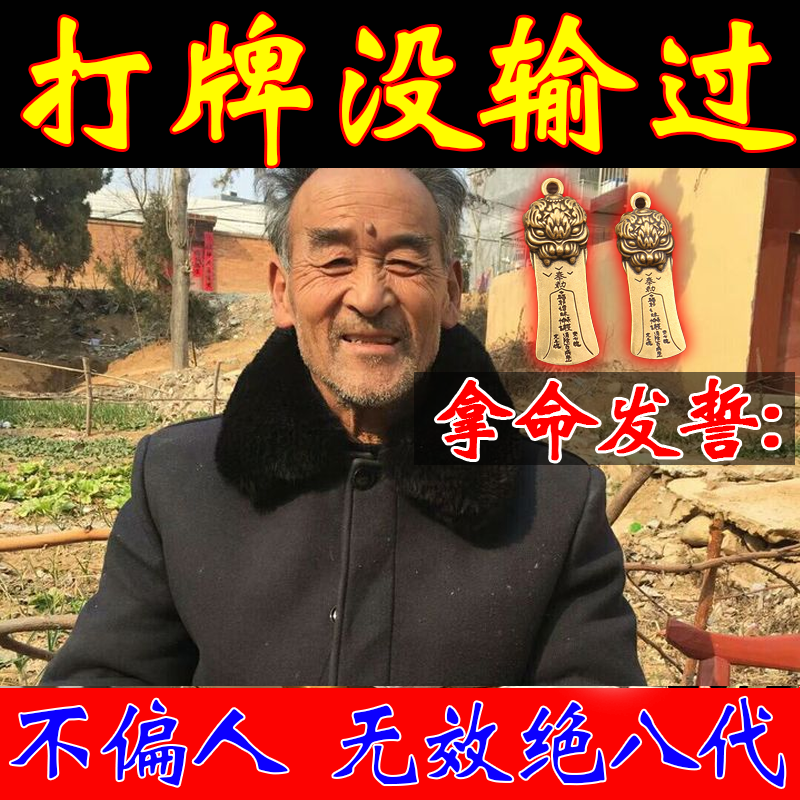 【过年打牌赢专用】打麻将神器把把胡转运财来赢车赢房一家战三家
