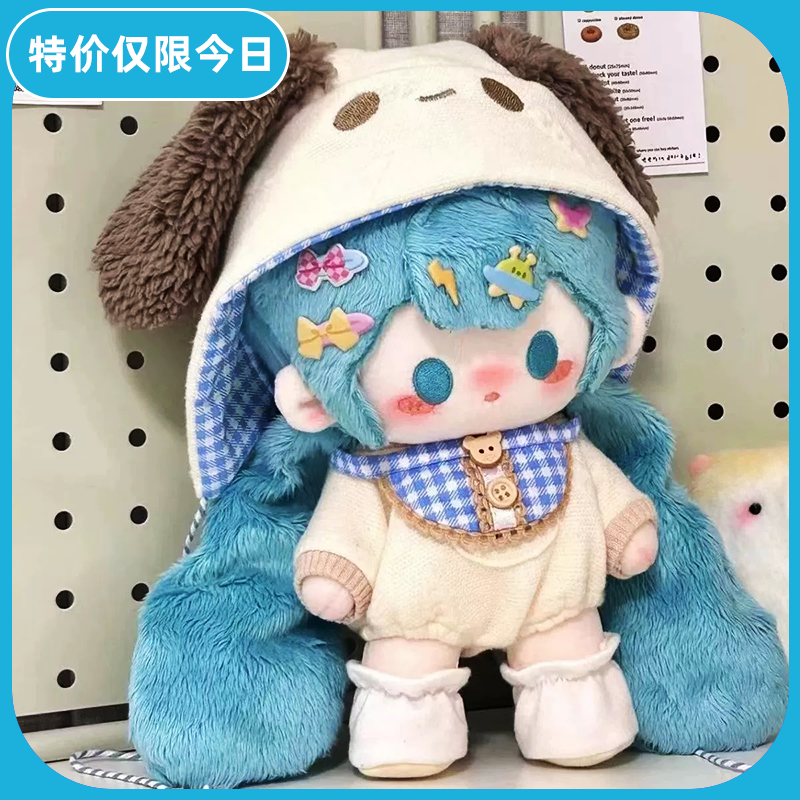 初音未来豆豆葱棉花娃娃20cm裸娃骨架可爱玩偶物ins风高颜值礼物