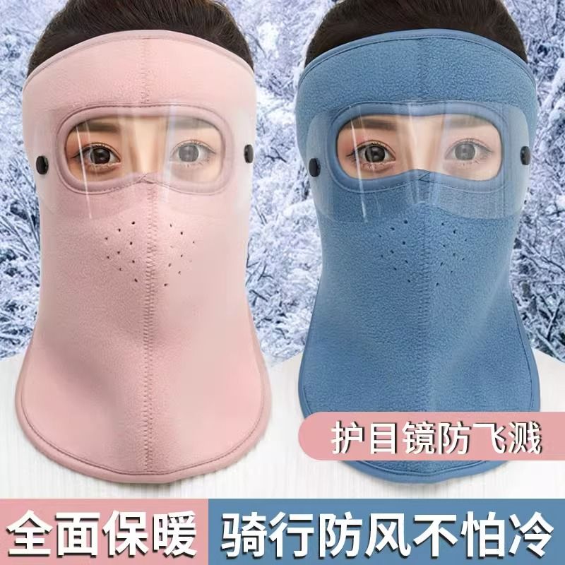 骑行面罩全脸防护防风保暖护脸防冻摩托车挡风男女冬加厚防寒口罩