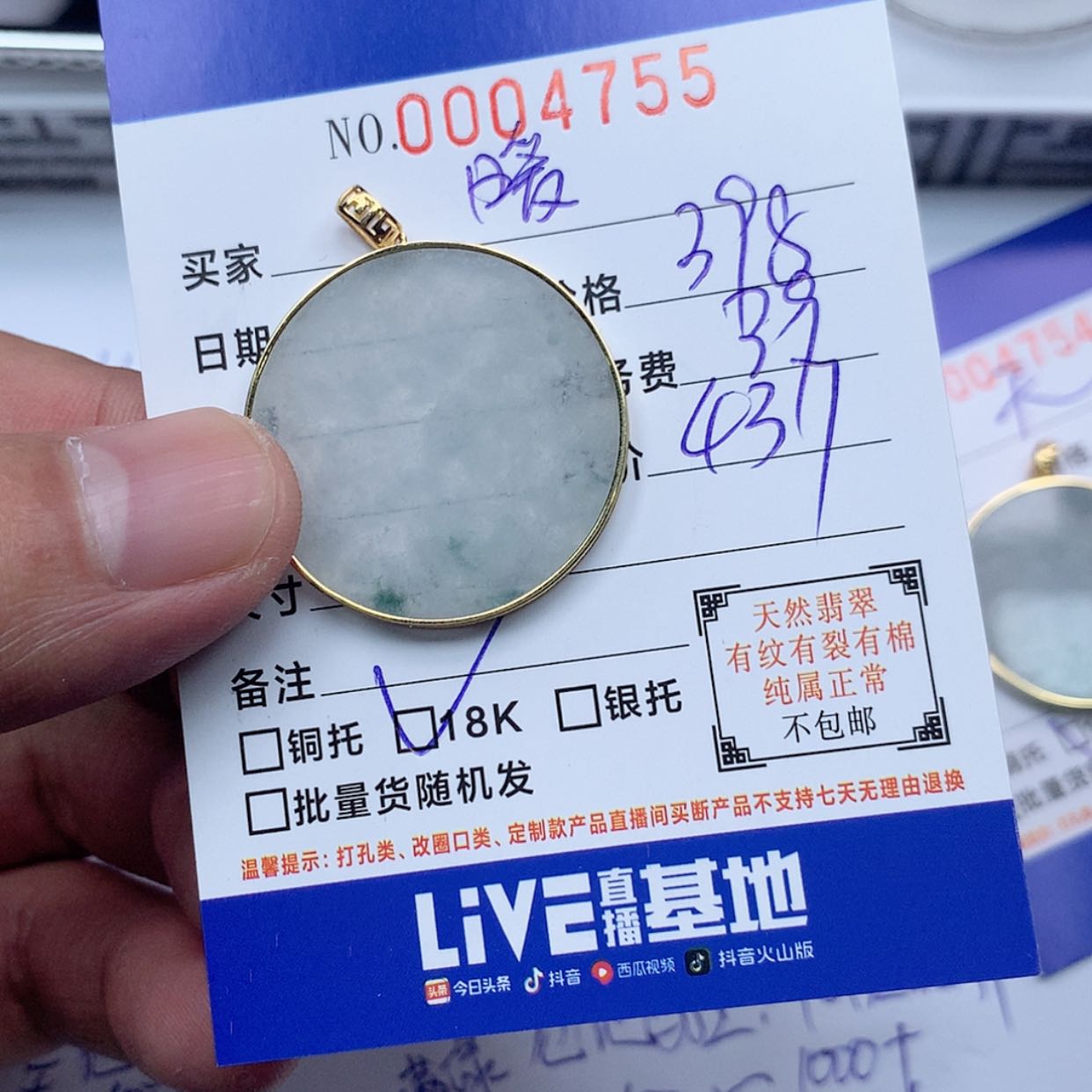 【闪购商品】翡翠颈饰18K金镶嵌暖*琳