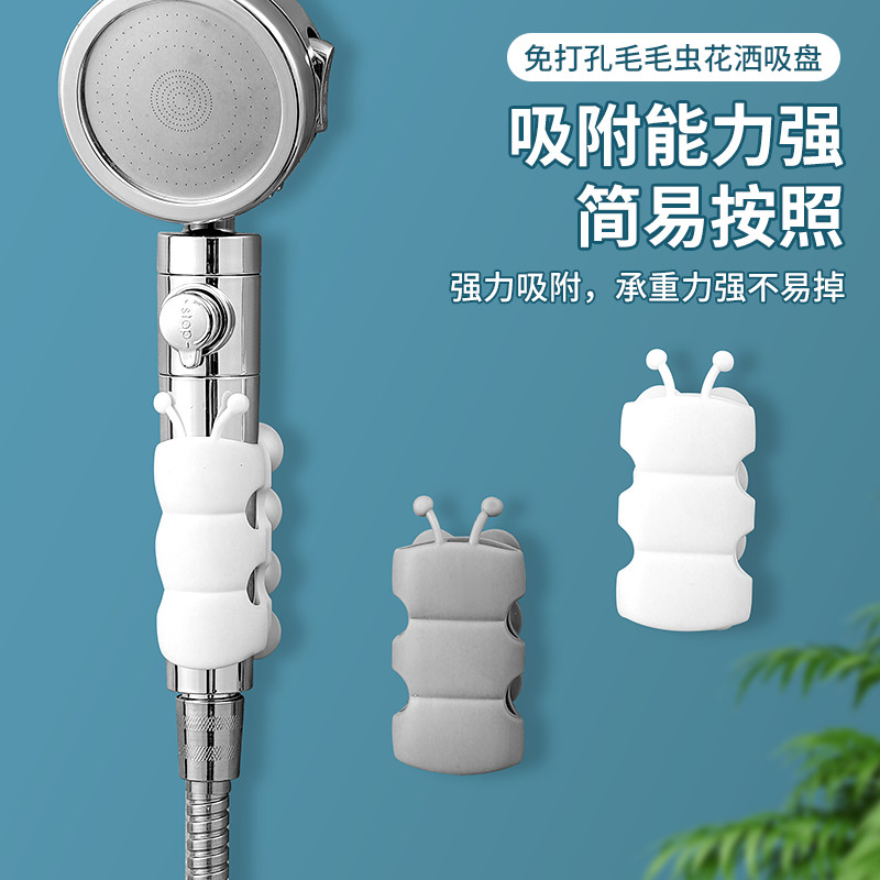 免打孔花洒支架创意毛毛虫硅胶吸盘挂喷头可移动固定座淋浴器配件